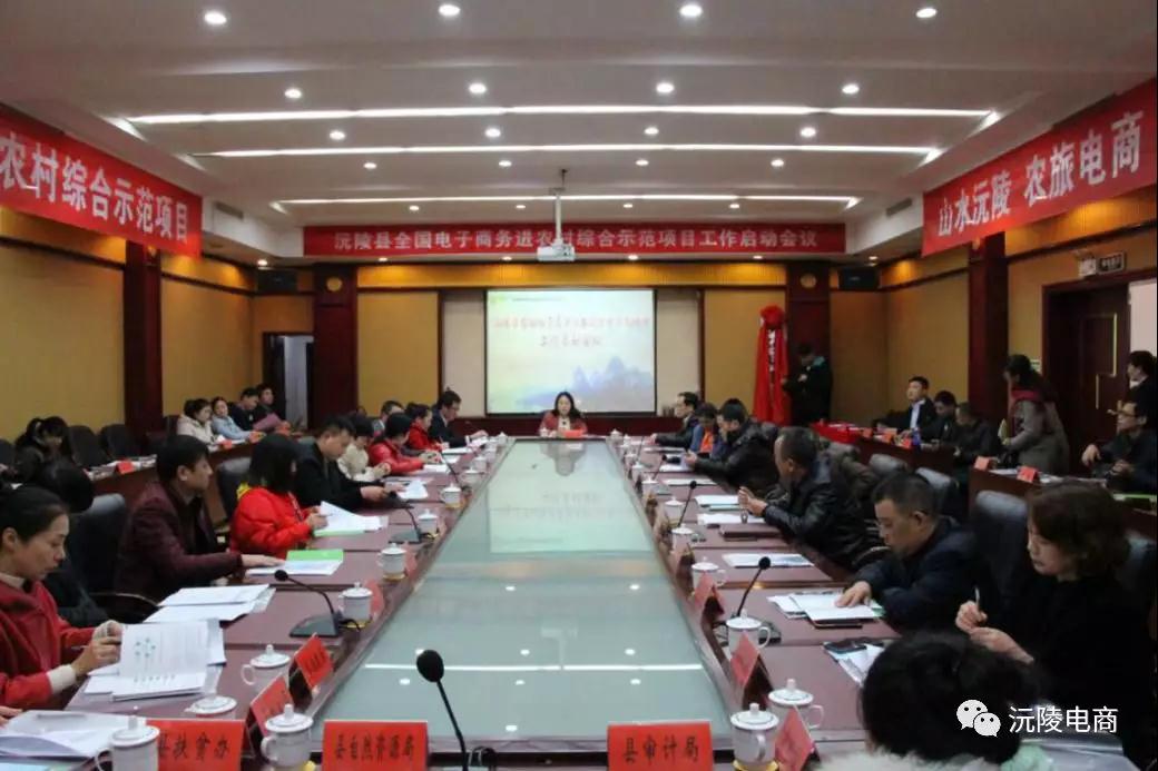 沅陵啟動會1.jpg 沅陵啟動會1.jpg