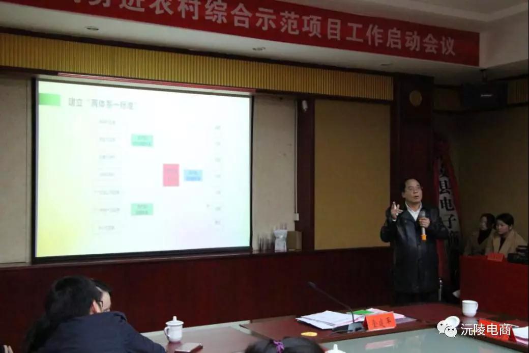 沅陵啟動會3.jpg 沅陵啟動會3.jpg