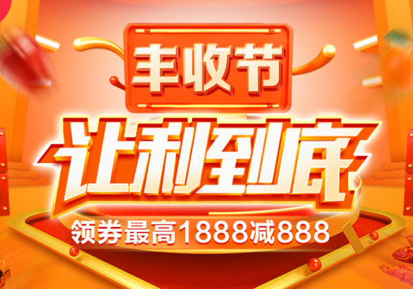 惠農網豐收節收官：廣東下單最多，山東采購力最強