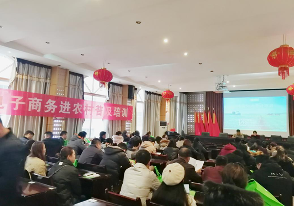沅陵縣首期電商培訓啟動，惠農網傳授農村電商經營之道