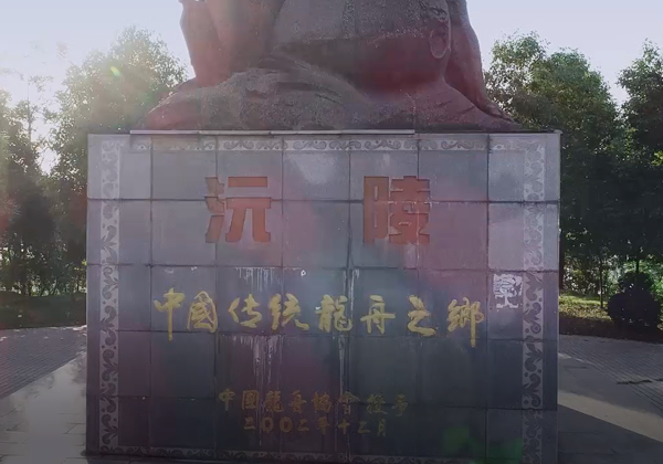 沅陵區域公用品牌宣傳片