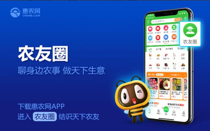 發力“社區”營銷 惠農網想為一線農民打造農業版“微博”