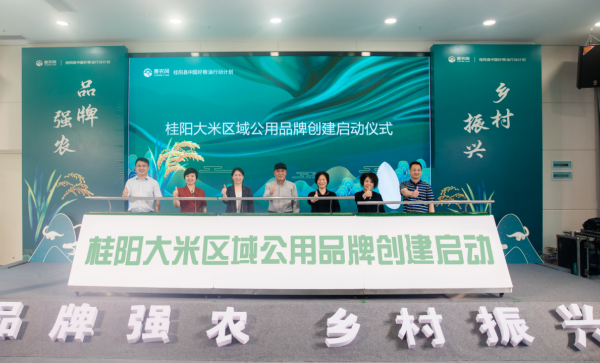 “品牌+電商”開辟新路徑 惠農網助力桂陽大米產業升級發展