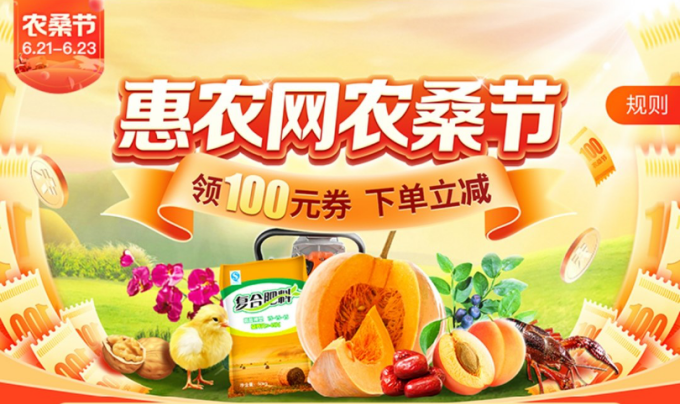 水果農資供銷兩旺，農桑節花式帶貨引爆夏日市場