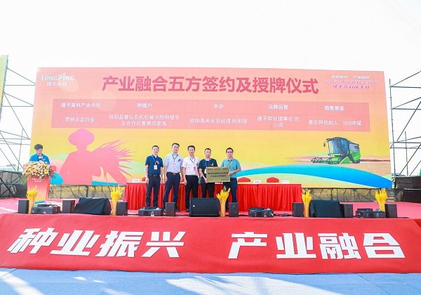 惠農網聯合隆平聯社、長沙市標準化協會發布秈稻單品種米標準