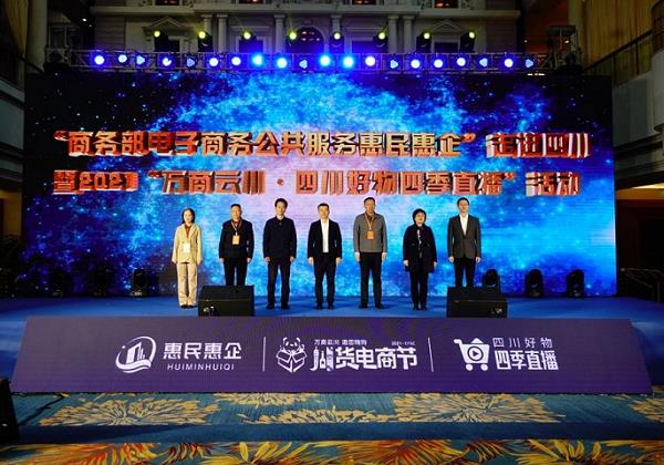 “惠民惠企行動”走進四川 惠農(nóng)網(wǎng)助力涉農(nóng)企業(yè)拓展轉(zhuǎn)型升級路徑