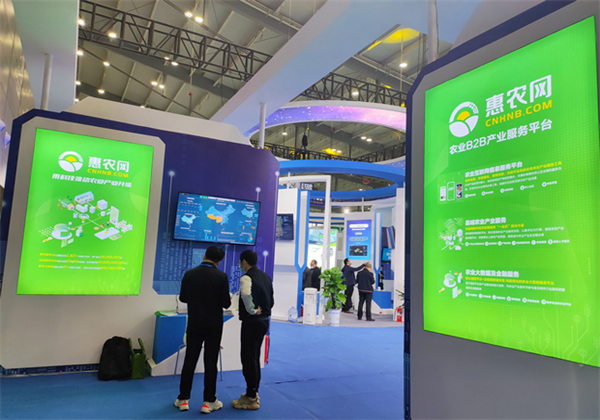 惠農(nóng)網(wǎng)亮相第二十三屆中國中部（湖南）農(nóng)業(yè)博覽會