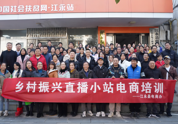 “數商興農”再添新績 惠農網為江永發展注入人才活水