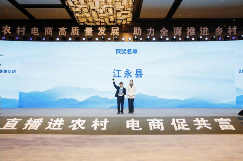 江永縣2.png 江永縣2.png