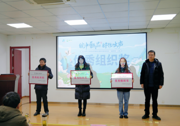 廬江縣第四屆電商助農(nóng)直播帶貨大賽頒獎儀式暨“電商惠民生，促增長，政企交流座談會”順利進行！