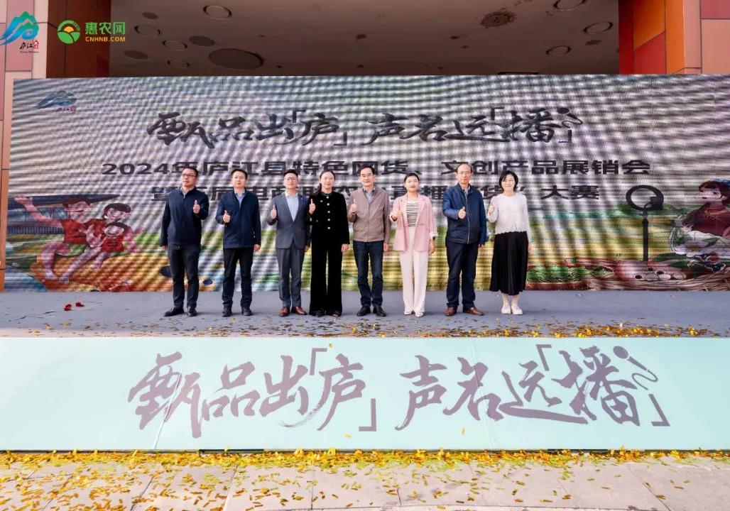 2024年廬江縣特色網(wǎng)貨、文創(chuàng)產(chǎn)品展銷會暨第五屆電商助農(nóng)“直播帶貨"大賽圓滿落幕