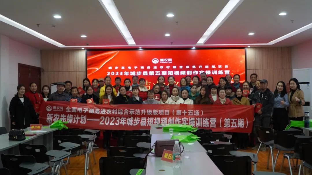 惠農網服務的城步苗族自治縣入選“全國縣域直播電商中心案例”