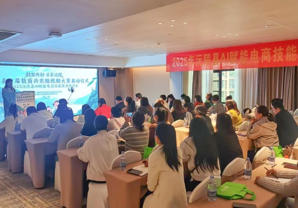 沅陵縣攜手惠農網舉辦數商興農短視頻大賽，萬元獎金招募好物推薦官